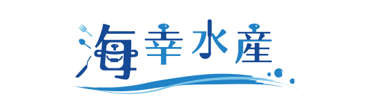株式会社海幸水産