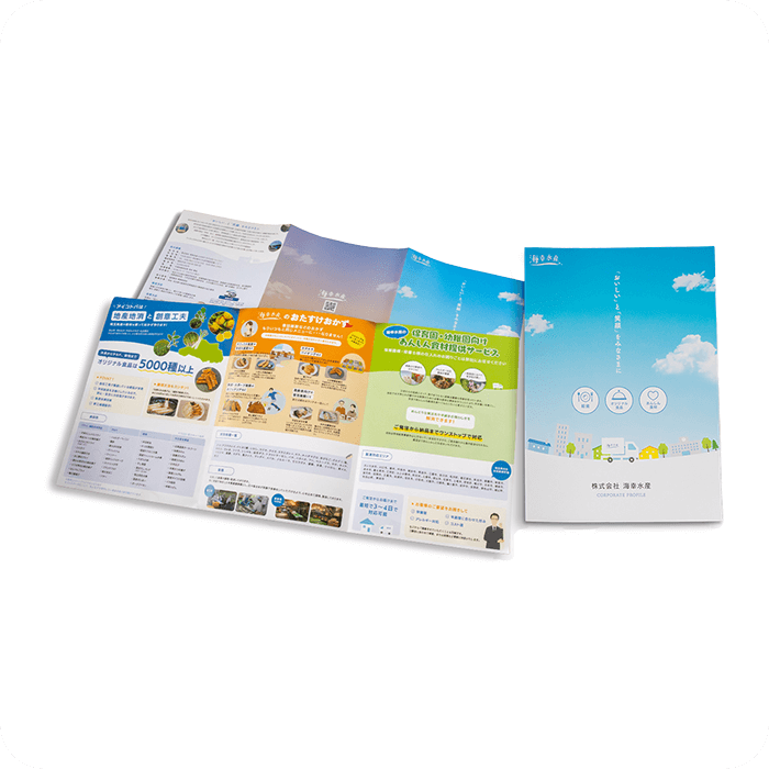 会社案内パンフレット