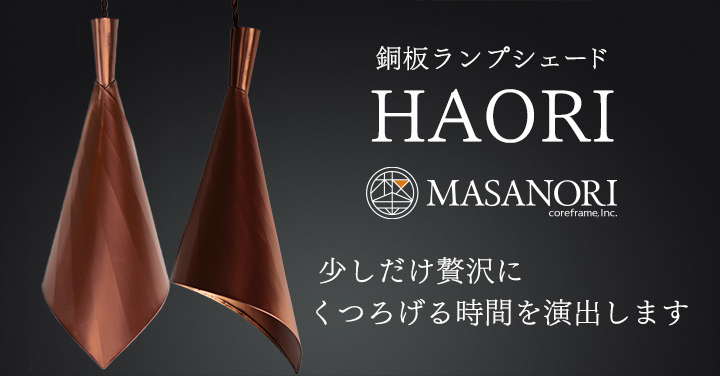 HAORI