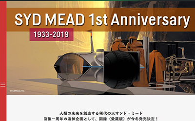 シド・ミード没後一周年 特設WEBサイト｜Syd Mead 1st Anniversary
