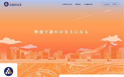 武蔵野産業 WEBサイト