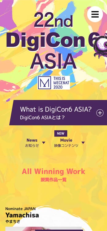 「22nd DigiCon6 ASIA」 特設サイト