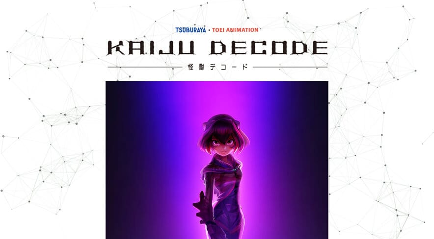 KAIJU DECODE WEBサイト