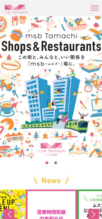 msb Tamachi ショップ＆レストラン WEBサイト