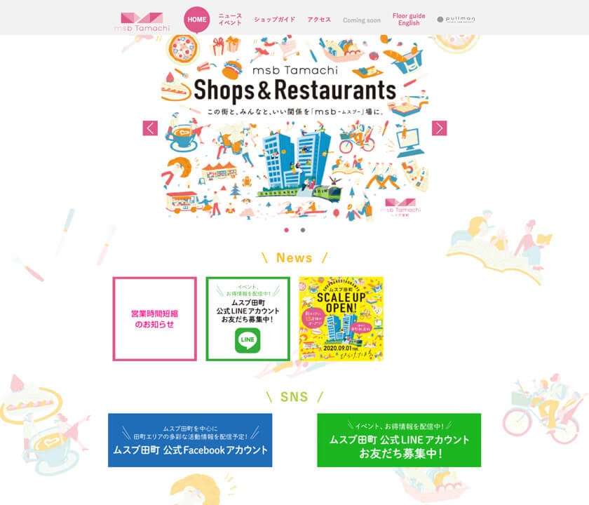 msb Tamachi ショップ＆レストラン WEBサイト