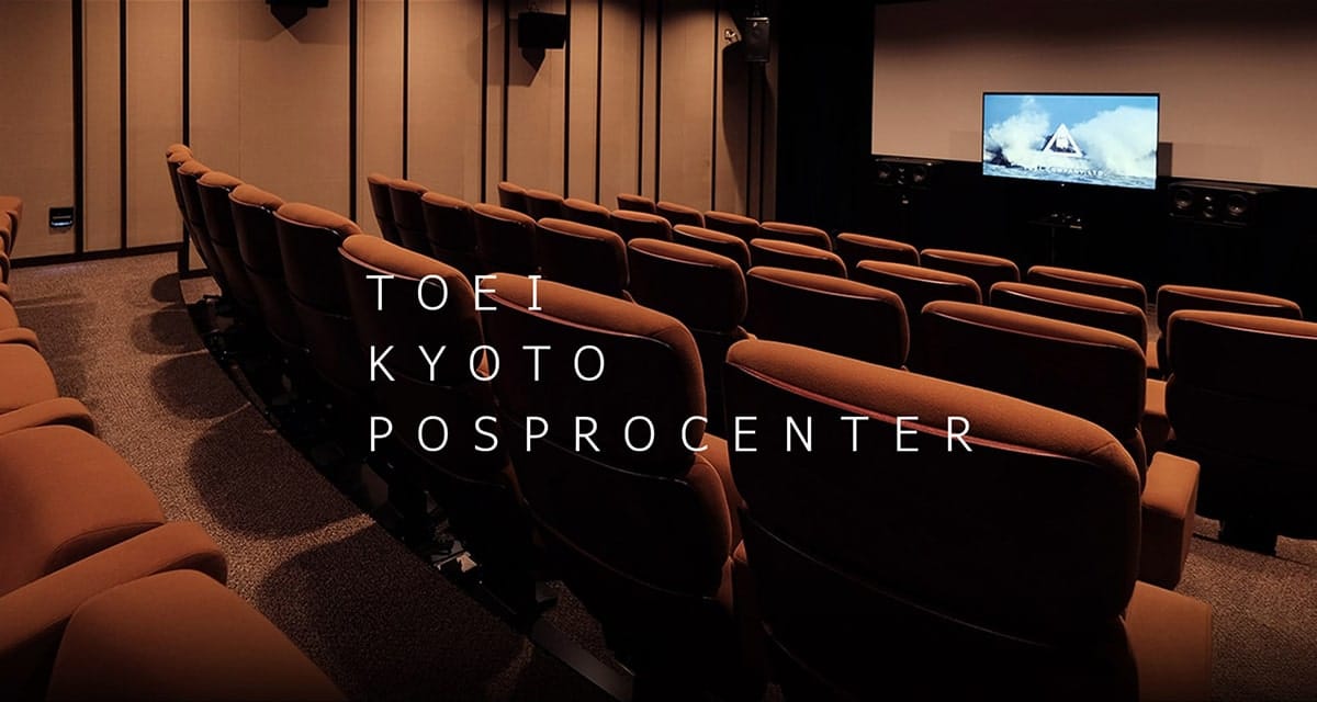 東映京都撮影所 ポスプロセンター WEBサイト