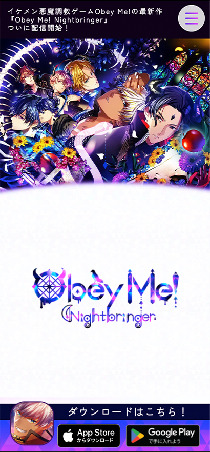 Obey Me! Nightbringer Official Web site