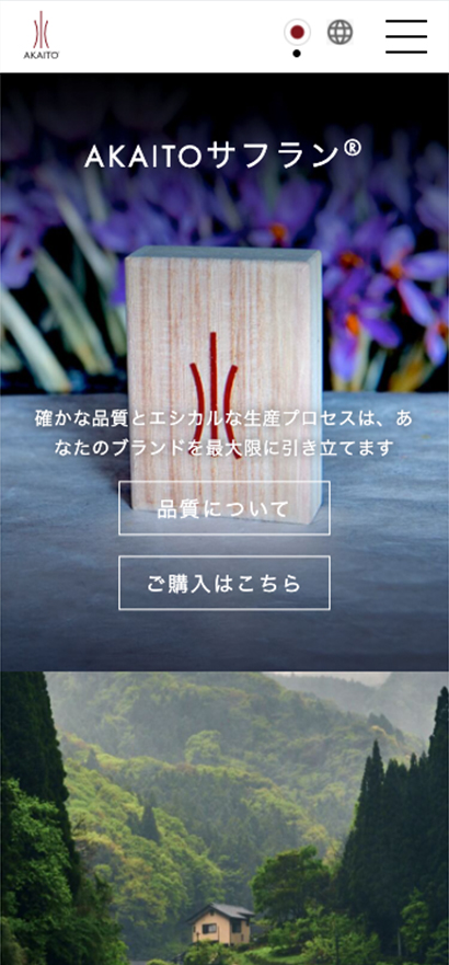 Akaito Limited　コーポレートサイト