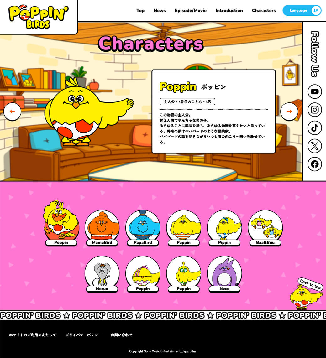 POPPIN’ BIRDS 公式サイト