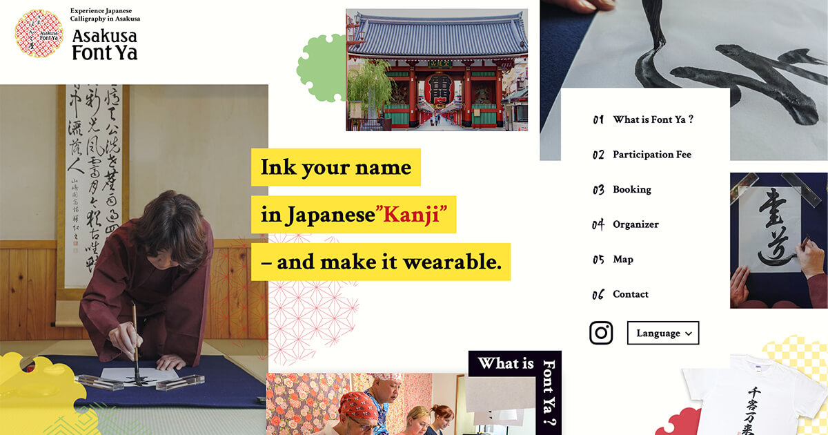 「浅草 ほんと屋」WEBサイト