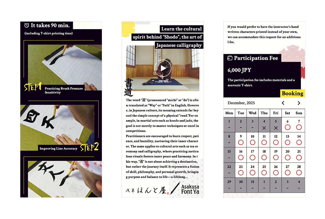 「浅草 ほんと屋」WEBサイト