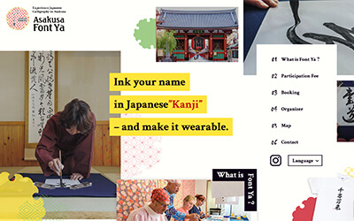 「浅草 ほんと屋」WEBサイト