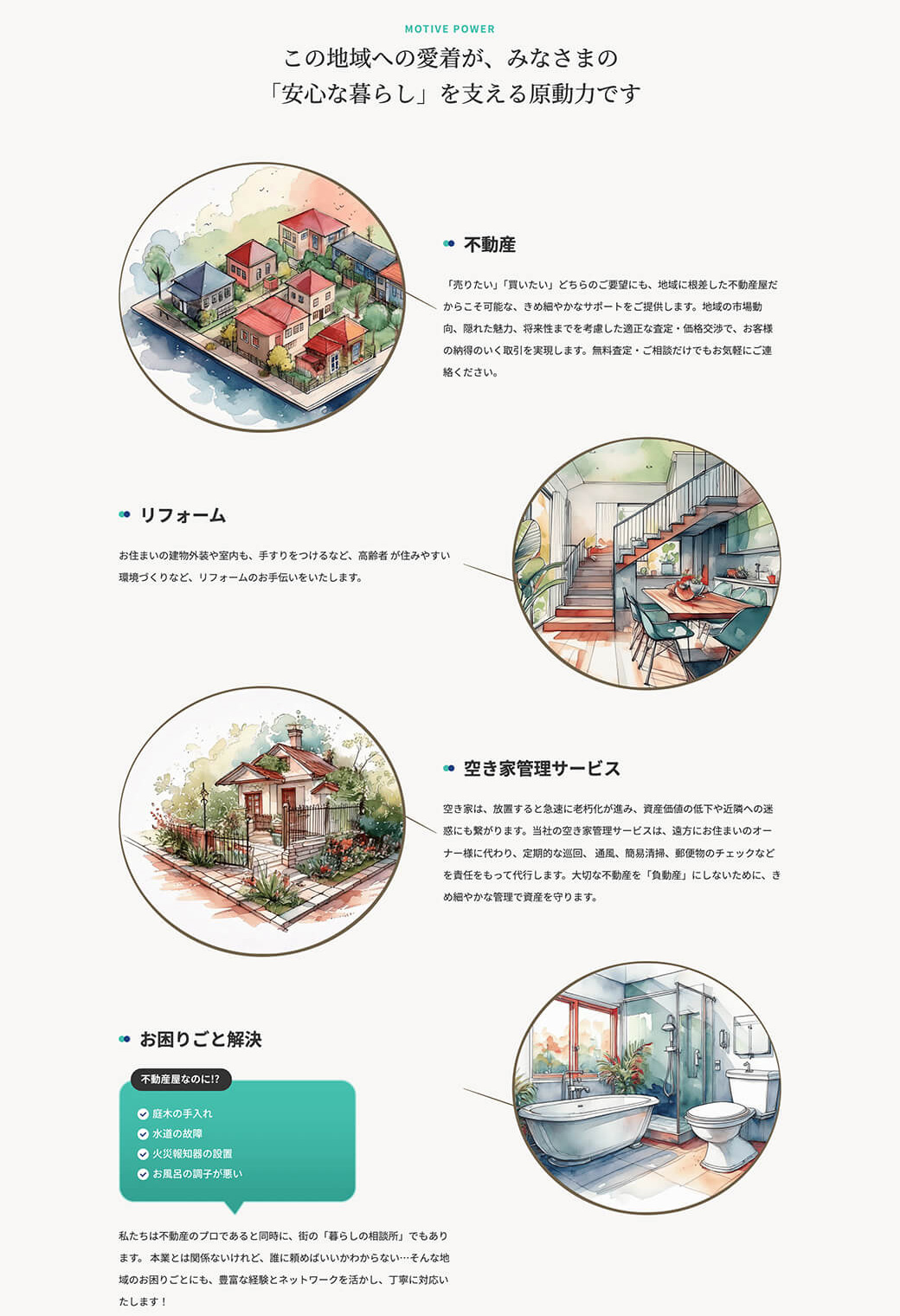 長栄商事 コーポレートサイト