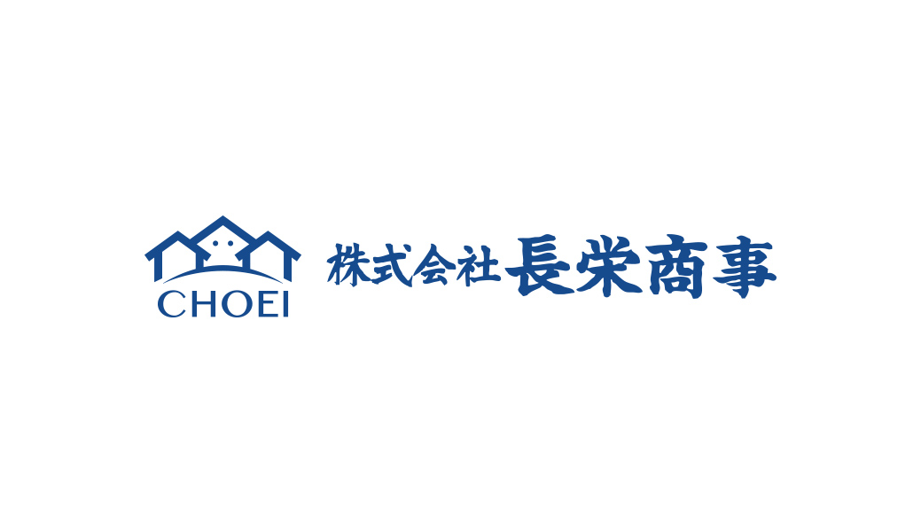 長栄商事 コーポレートサイト