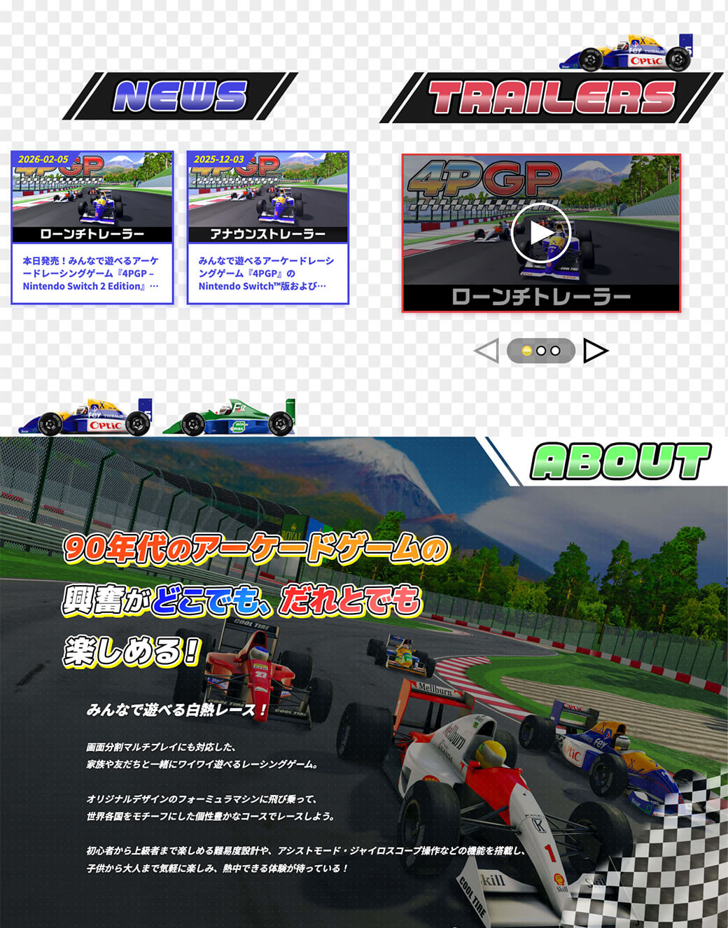 3goo「4PGP」公式サイト